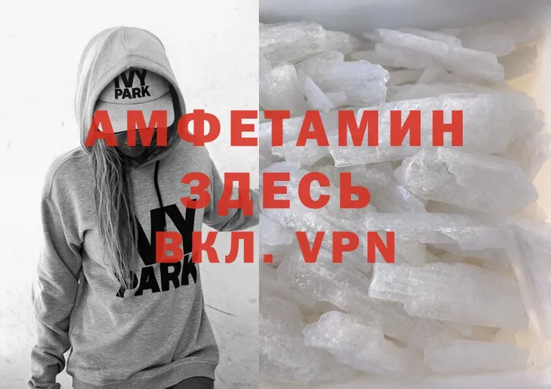 закладка  Сычёвка  Amphetamine VHQ 