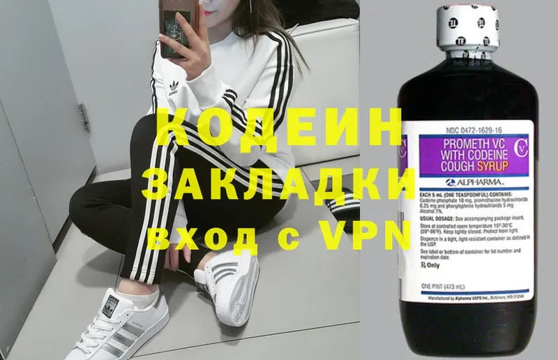 Кодеин напиток Lean (лин)  Сычёвка 